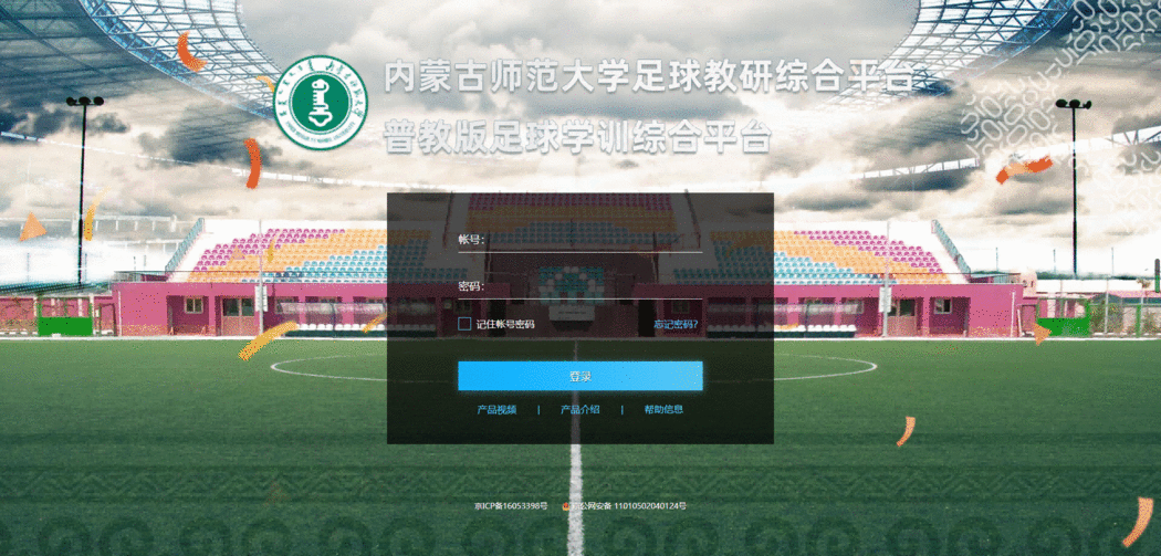 内蒙古师大2.gif 普教版
