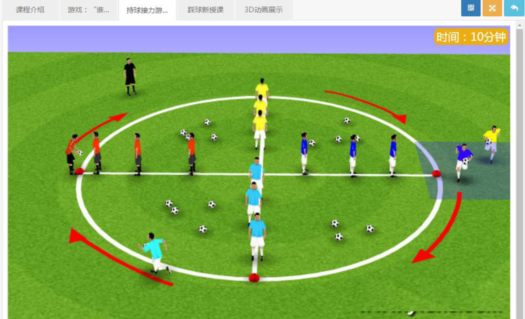 正式训练的第一个环节：传球接力，训练时间10分钟，场地设置、规则都已经标清楚，足球教练按照内容来教学生即可.jpg