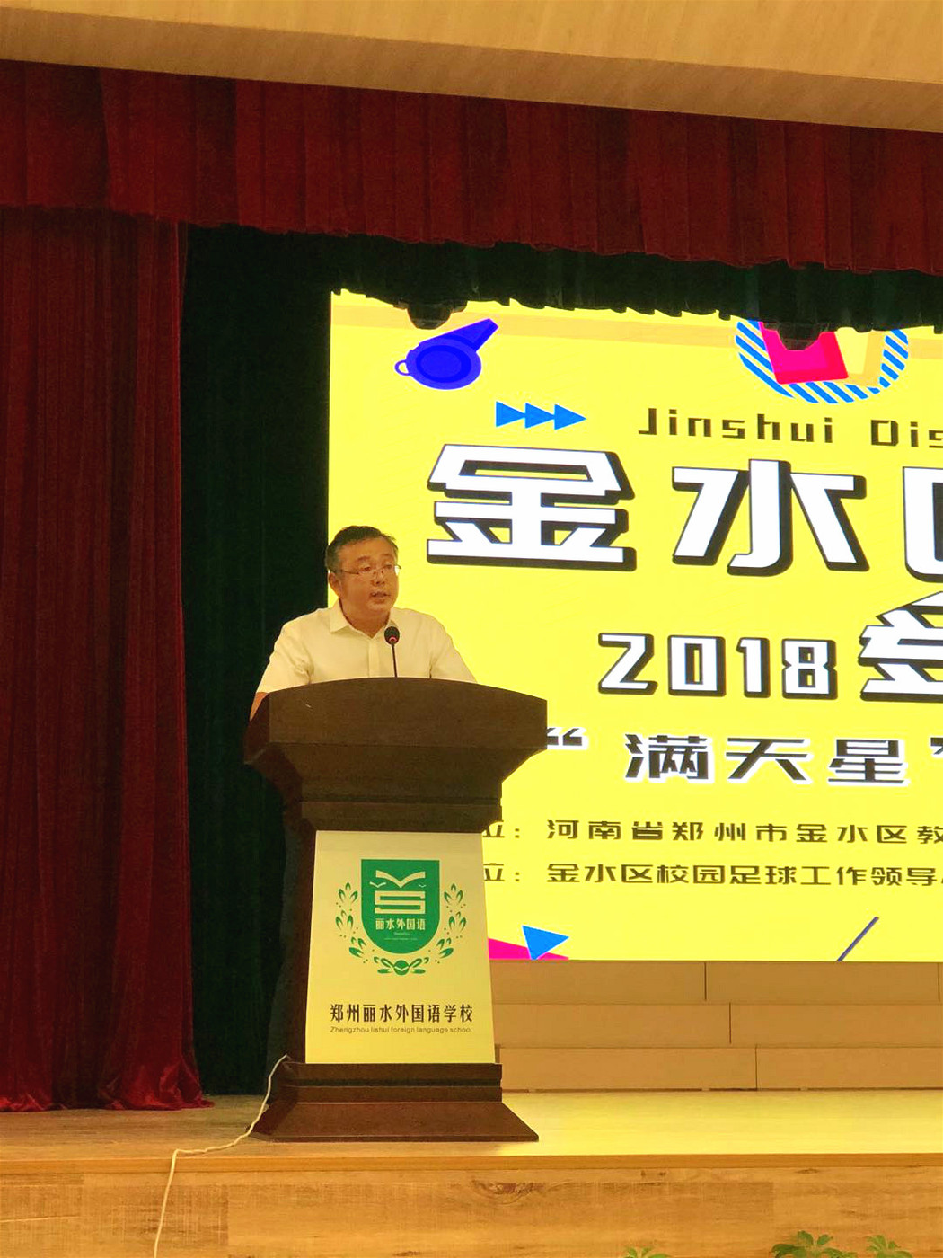 微信图片_20180626180836_meitu_3.jpg 郑州金水区教体局体卫艺科副科长宋伟发言