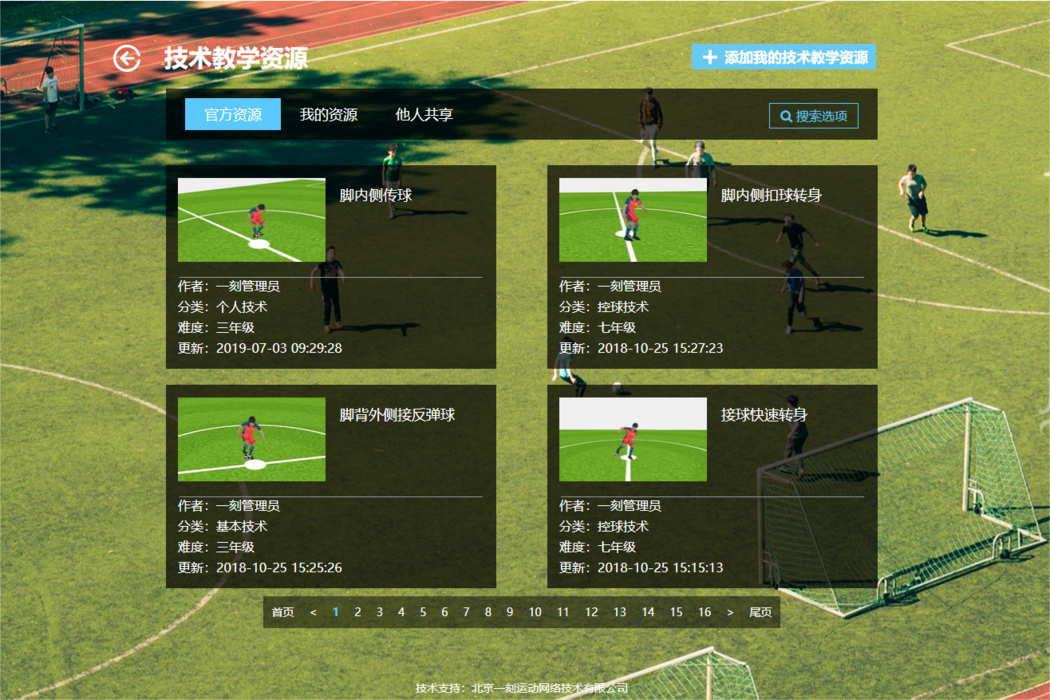 微信截图_20230828134827.png