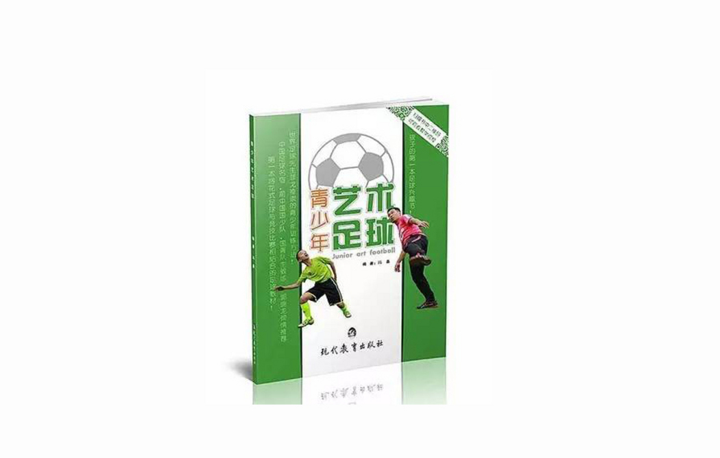 嗨培足球由被喻为“中国花式足球教学第一人”的冯淼创立
中国足球名宿郭瑞龙指导作序推荐